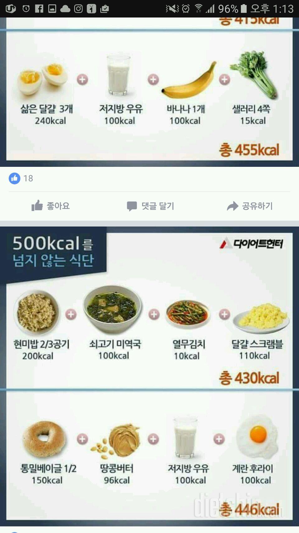 저칼로리 한끼식사~