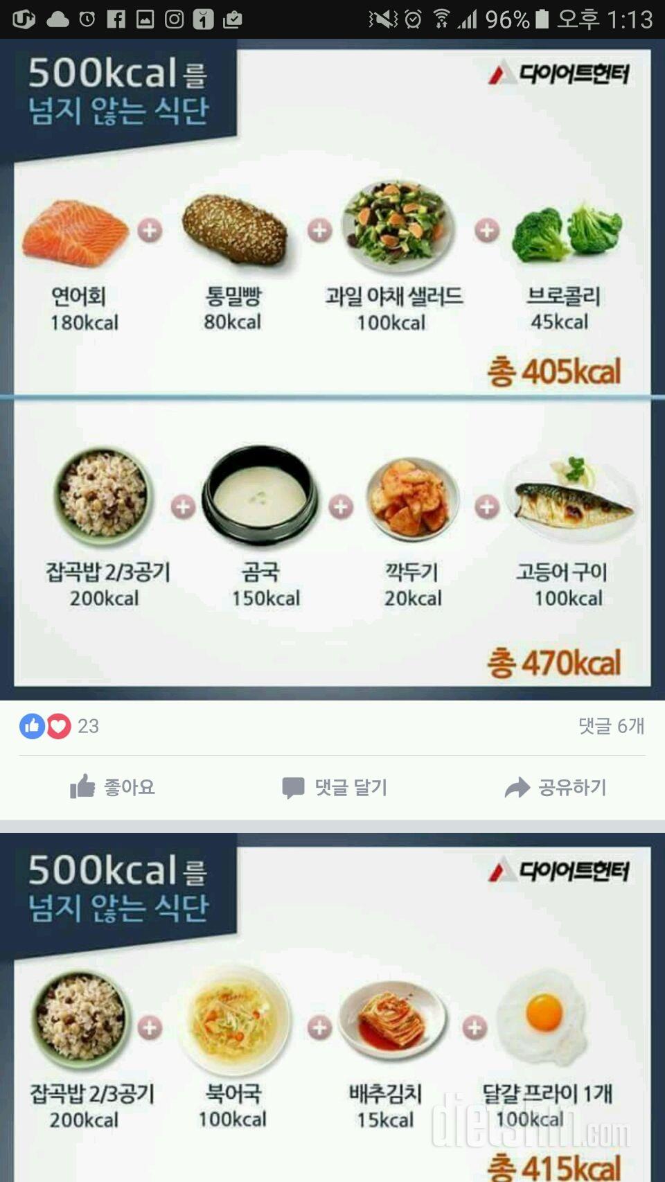 저칼로리 한끼식사~