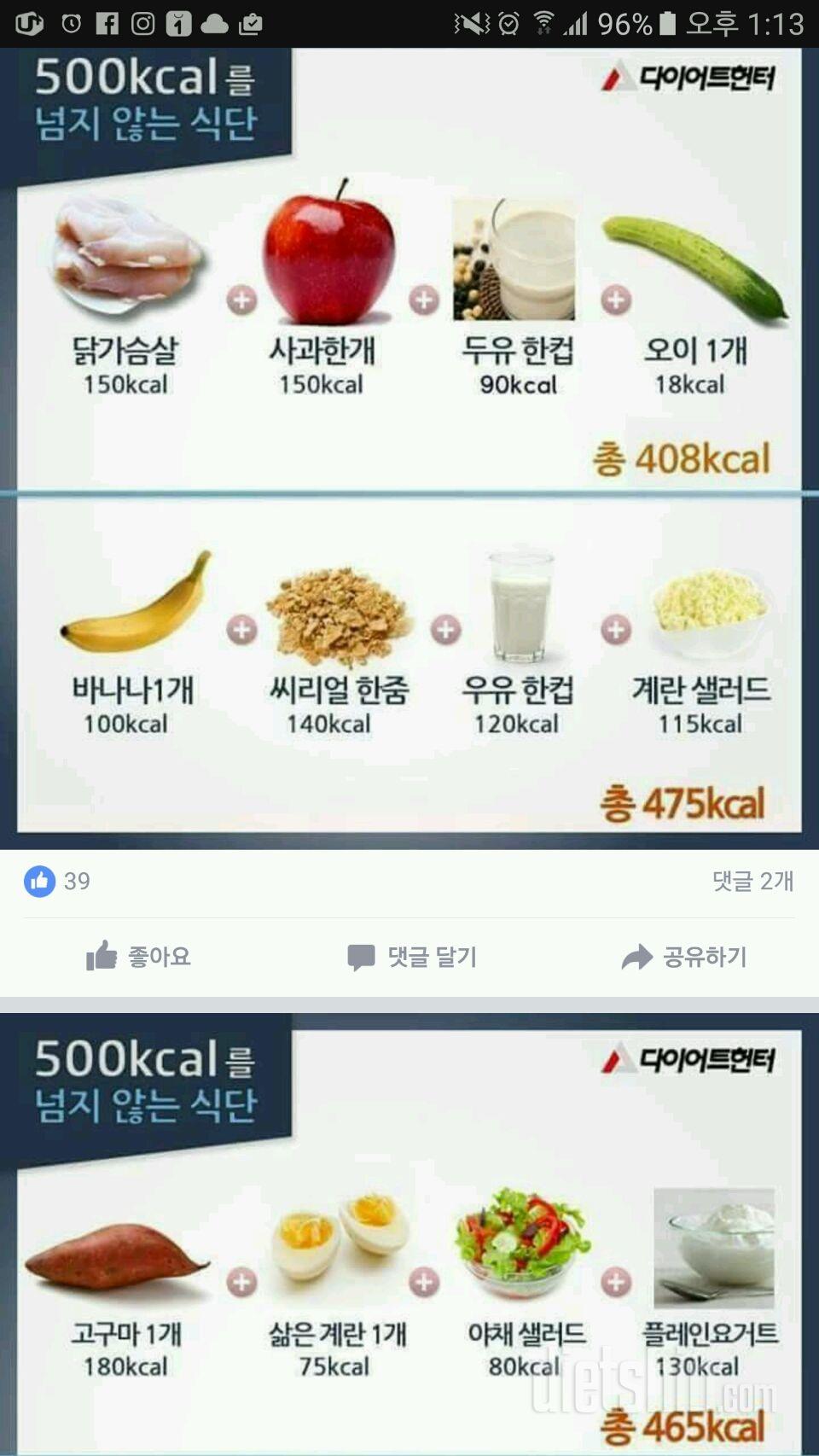 저칼로리 한끼식사~