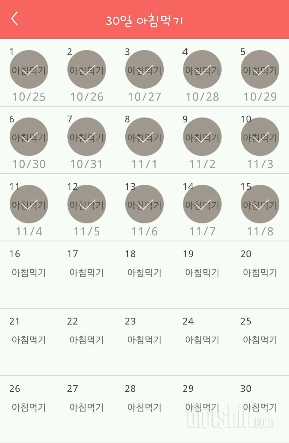 30일 아침먹기 45일차 성공!