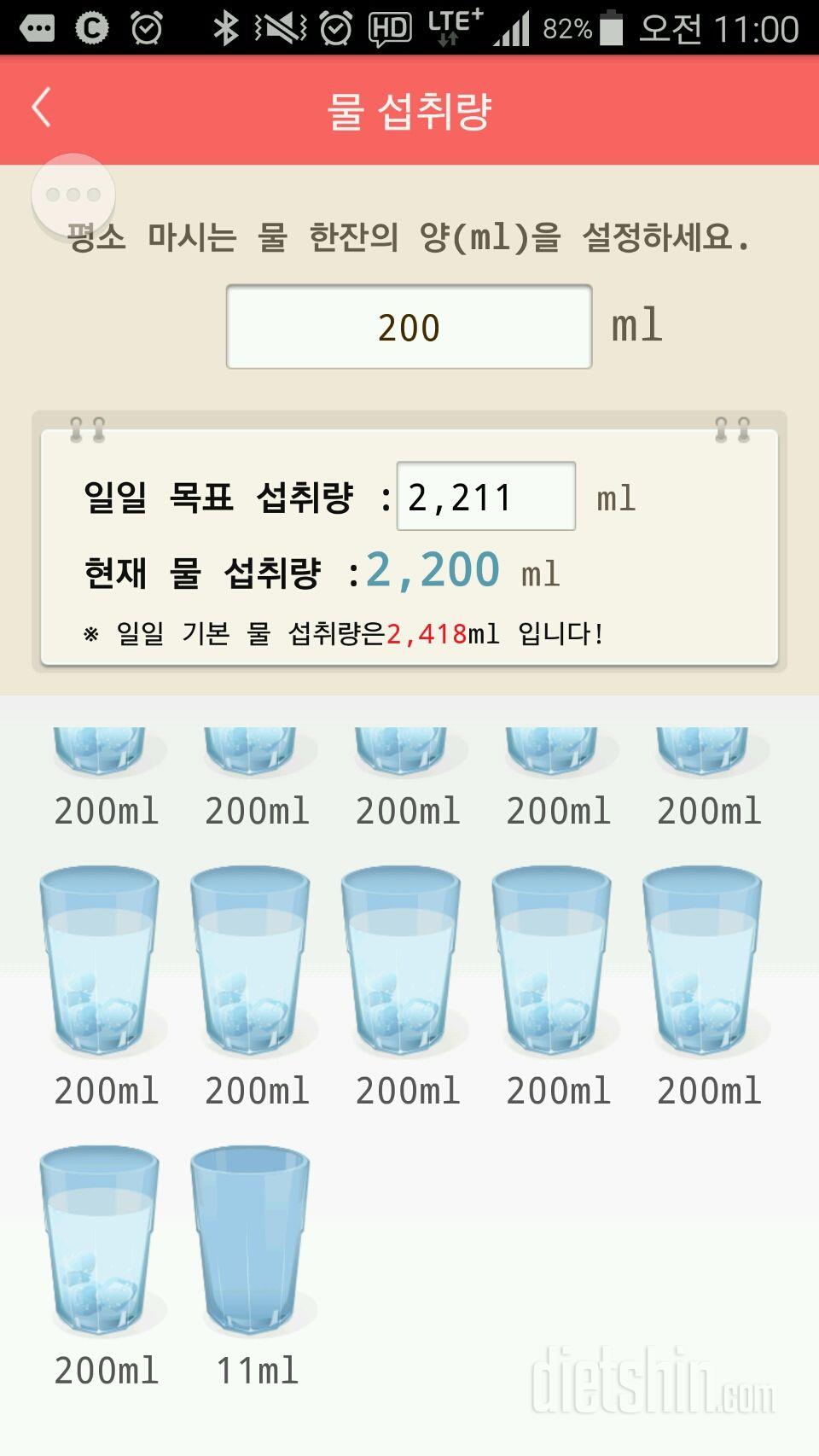 30일 하루 2L 물마시기 9일차 성공!