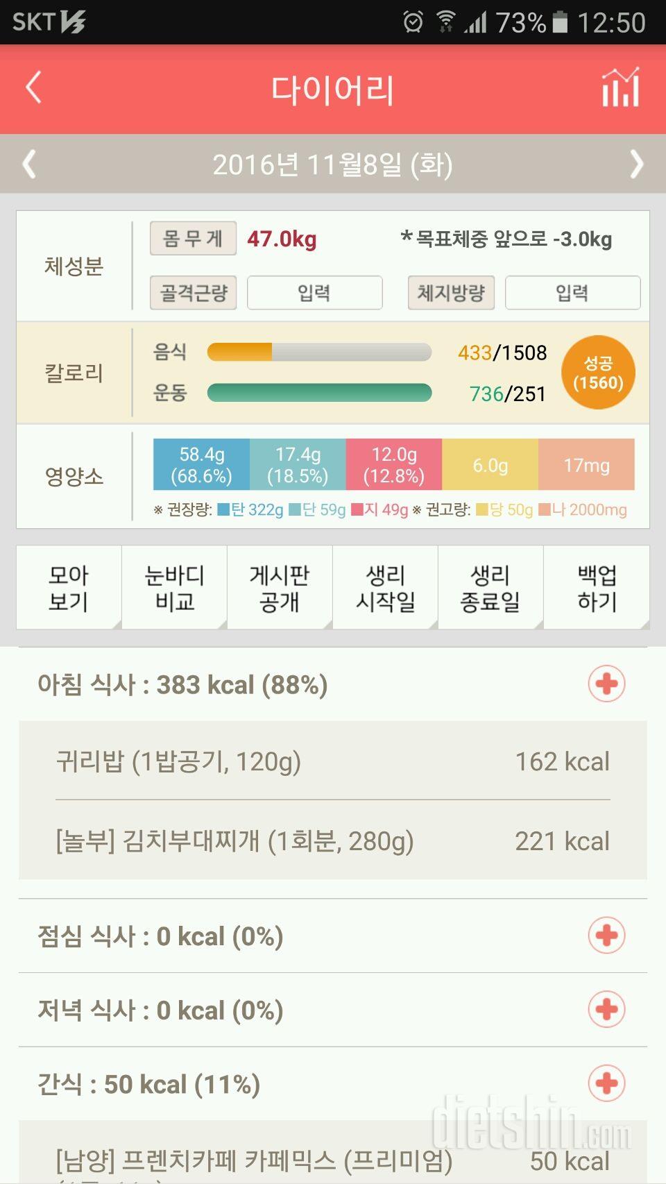 30일 아침먹기 76일차 성공!