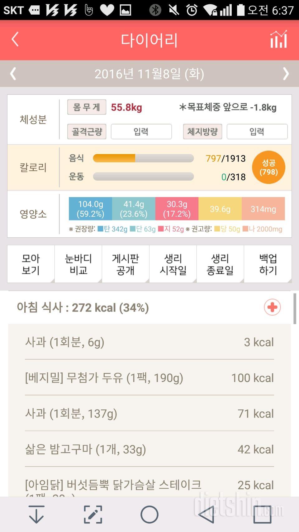 30일 아침먹기 9일차 성공!