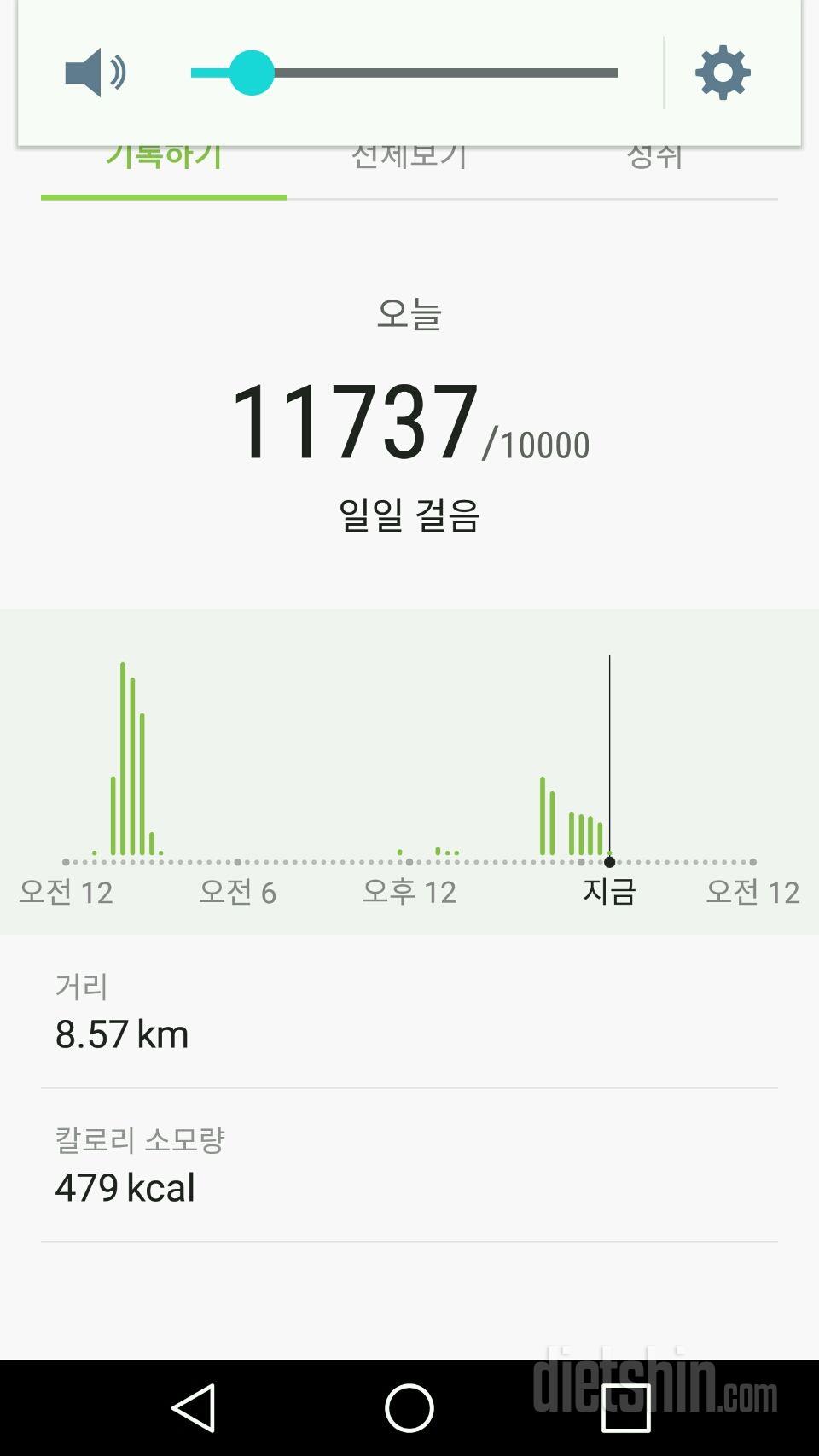 8일차 만보걷기 성공