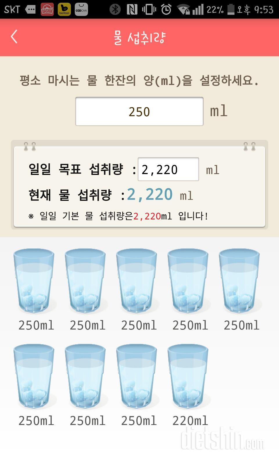 30일 하루 2L 물마시기 9일차 성공!