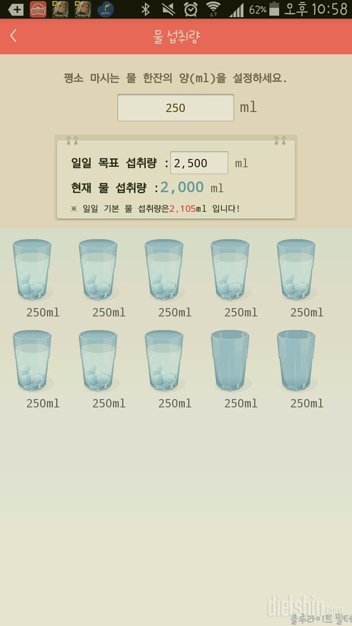 30일 하루 2L 물마시기 10일차 성공!