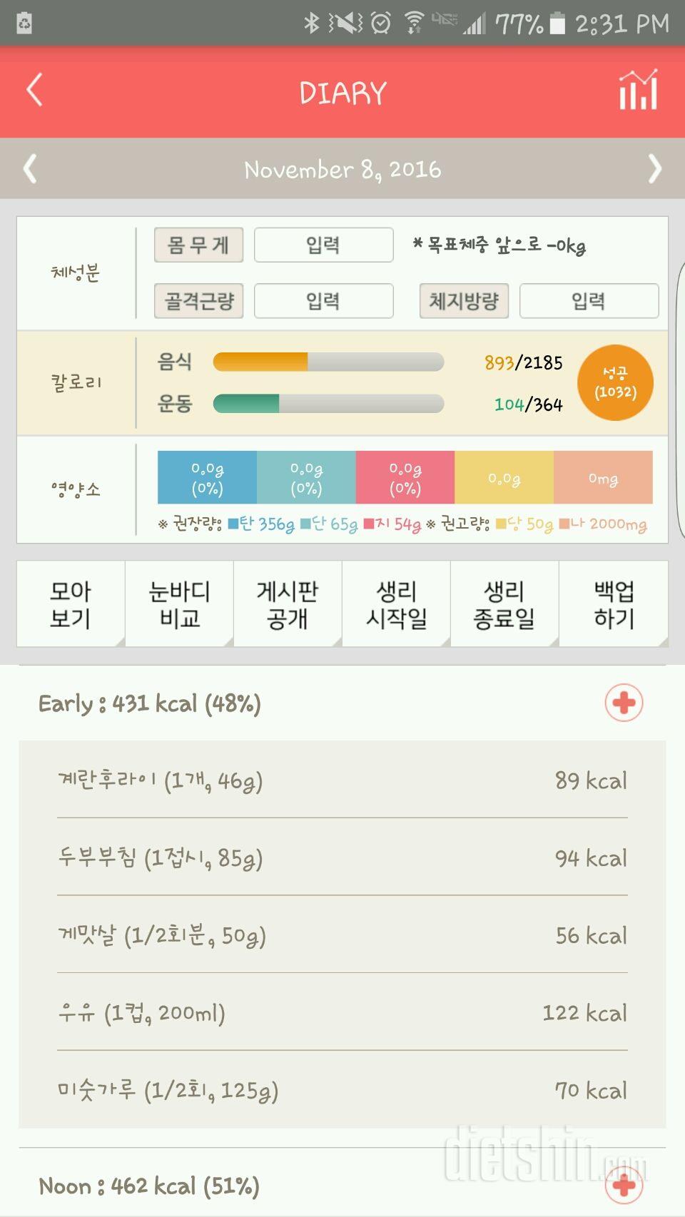 30일 아침먹기 97일차 성공!