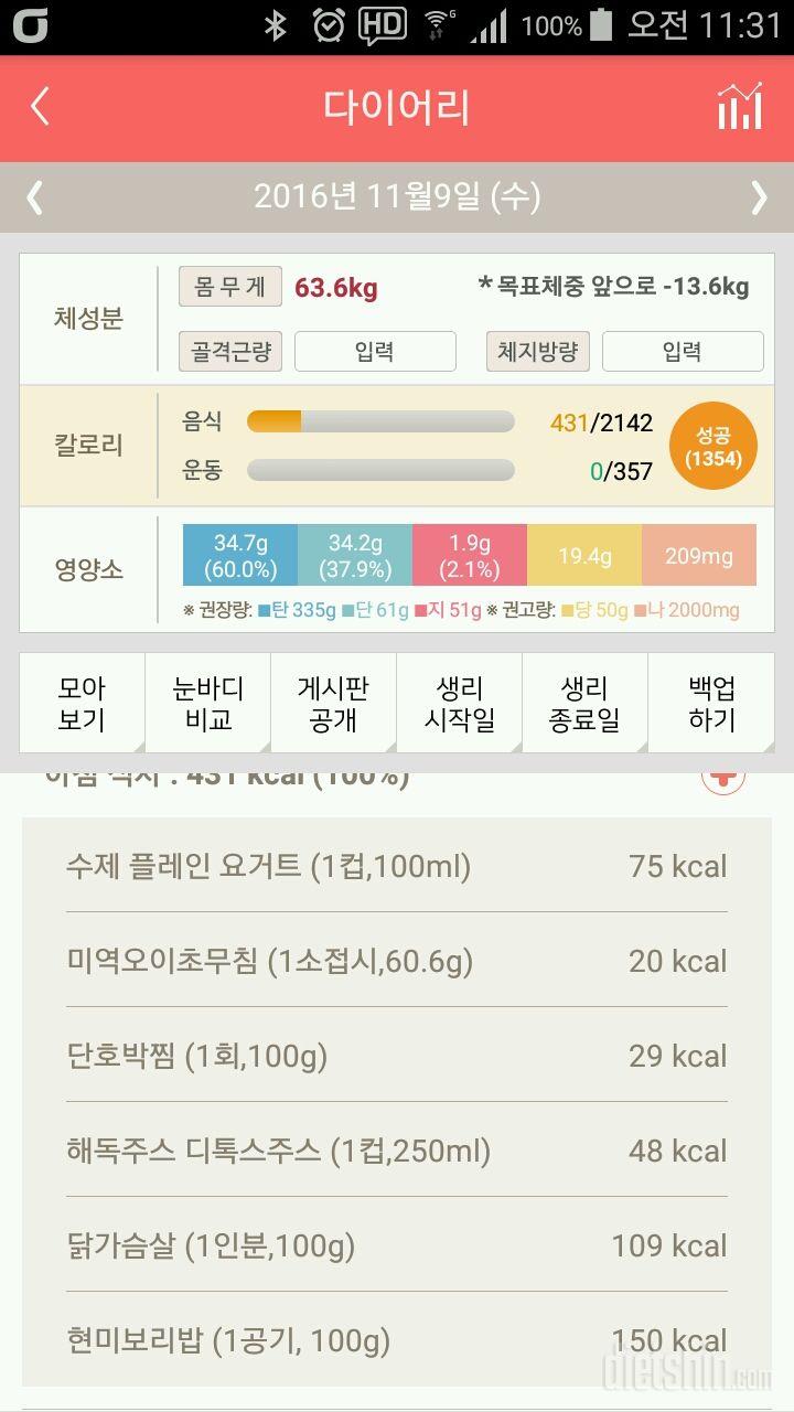 30일 아침먹기 41일차 성공!