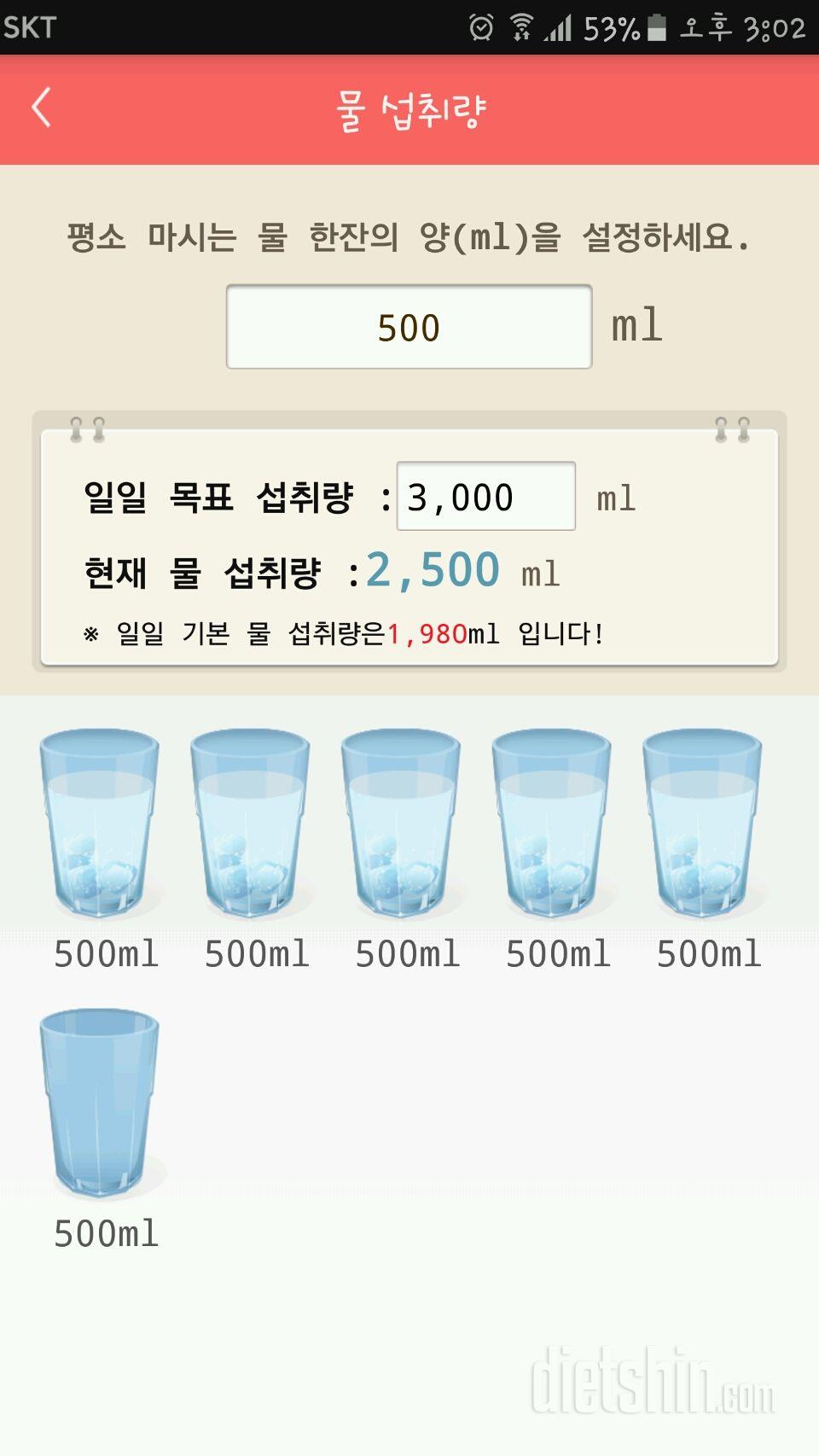 30일 하루 2L 물마시기 15일차 성공!