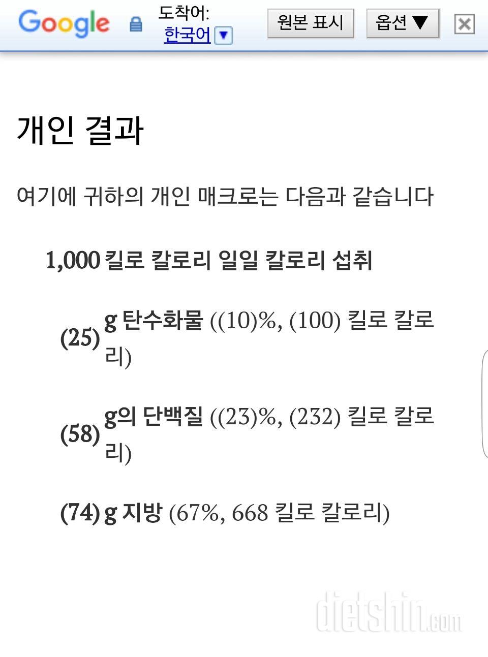 케토제닉 다이어트 식단 비율계산기