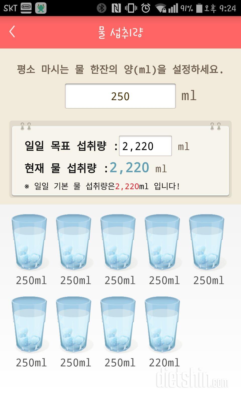 30일 하루 2L 물마시기 10일차 성공!