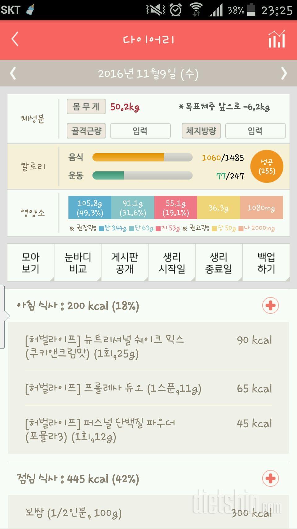 30일 아침먹기 4일차 성공!