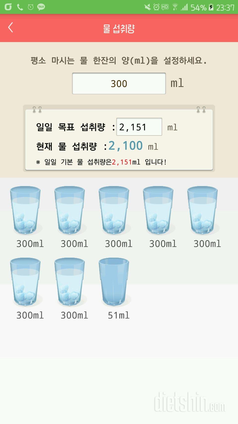 30일 하루 2L 물마시기 6일차 성공!