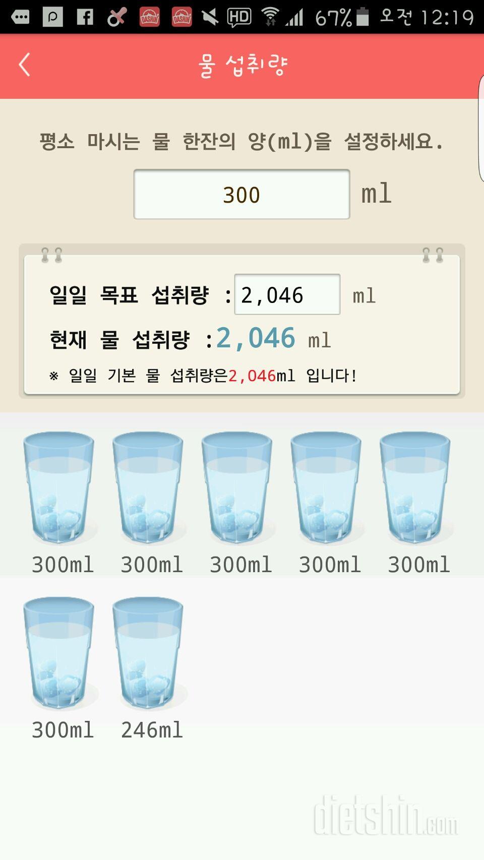 30일 하루 2L 물마시기 37일차 성공!