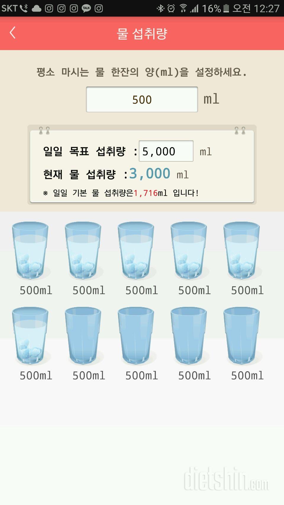 30일 하루 2L 물마시기 46일차 성공!