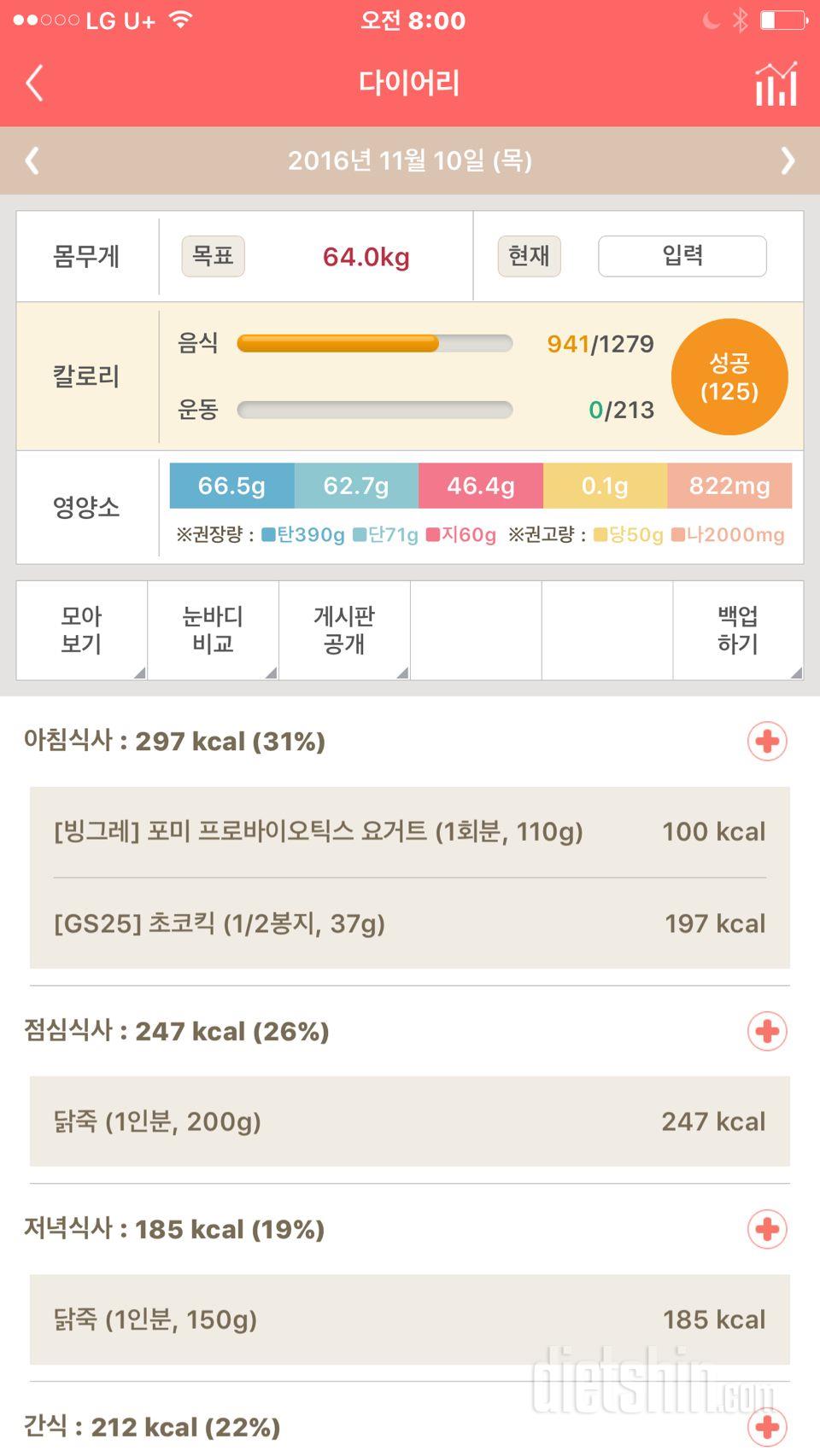 30일 아침먹기 4일차 성공!