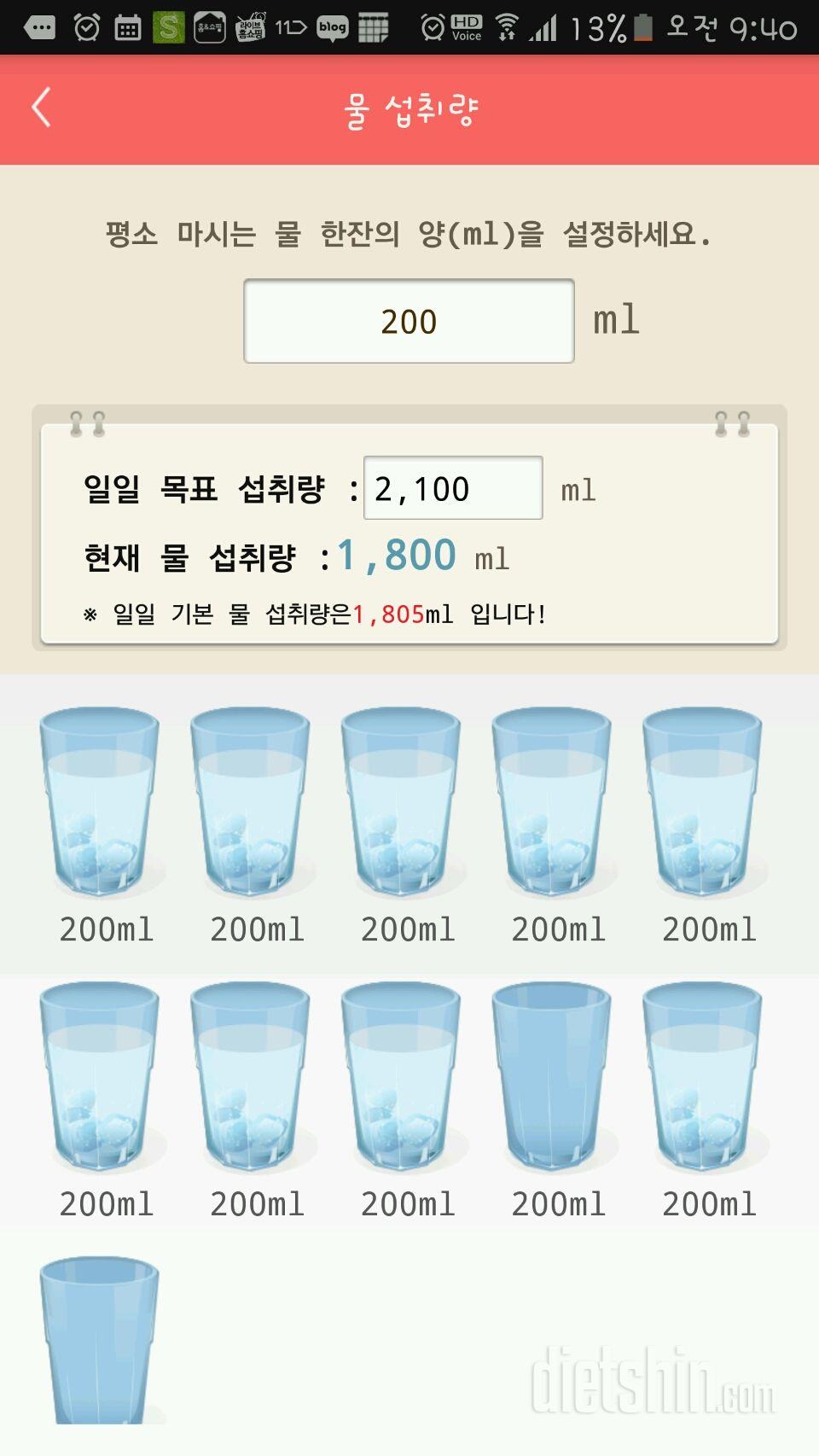 30일 하루 2L 물마시기 7일차 성공!