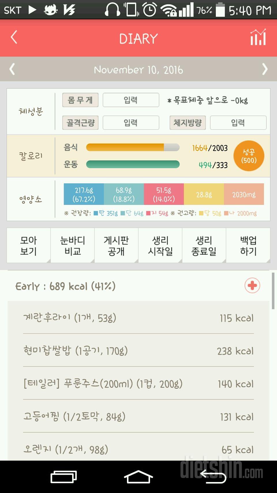 30일 아침먹기 15일차 성공!