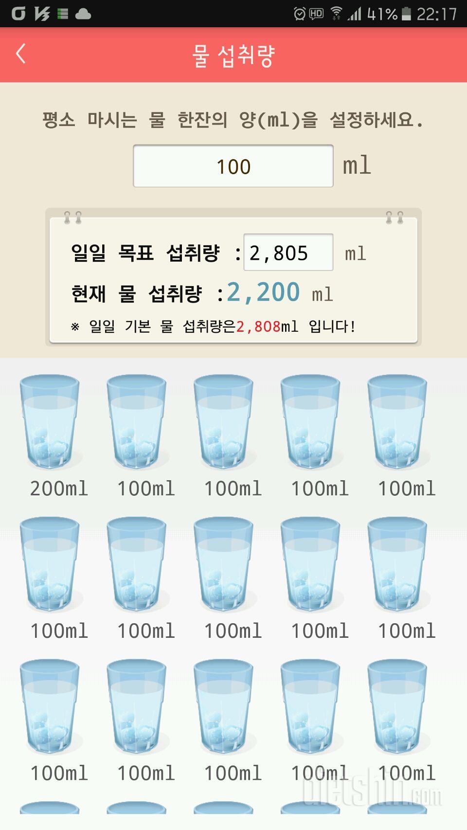 30일 하루 2L 물마시기 1일차 성공!