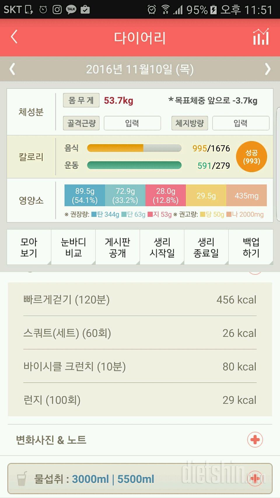 30일 1,000kcal 식단 52일차 성공!