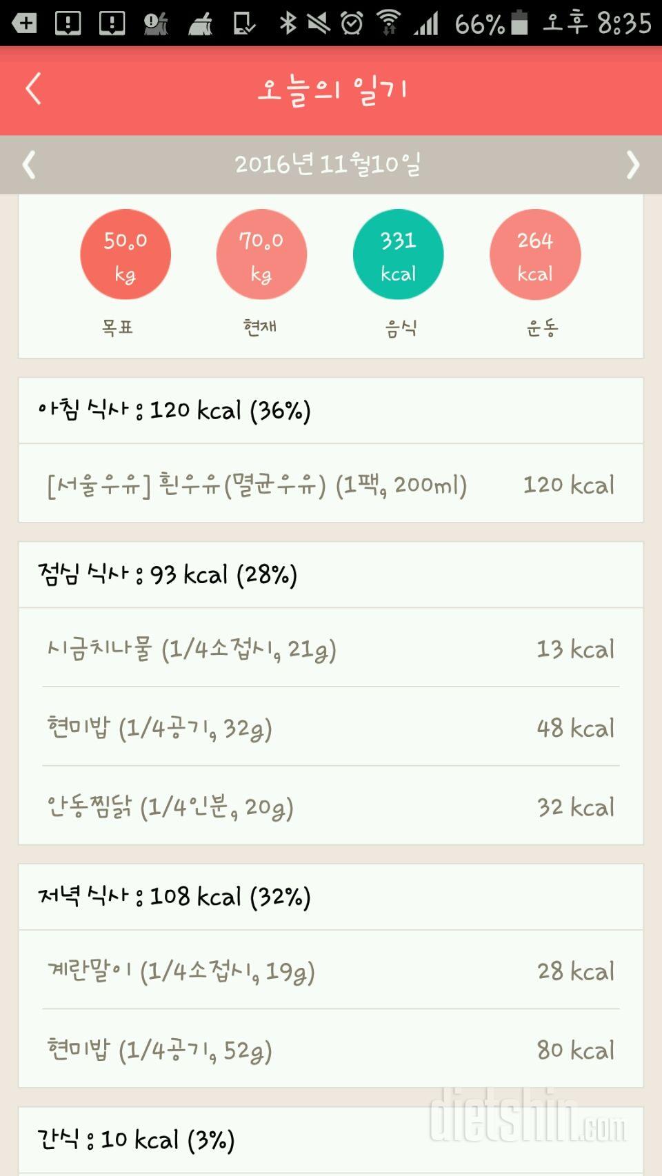 30일 야식끊기 1일차 성공!