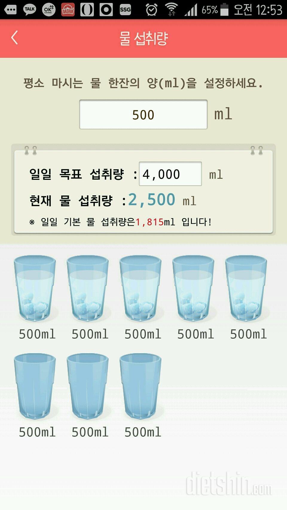 30일 하루 2L 물마시기 59일차 성공!