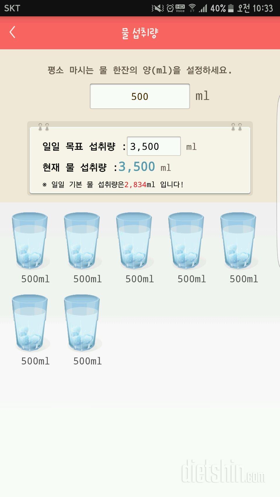 30일 하루 2L 물마시기 62일차 성공!