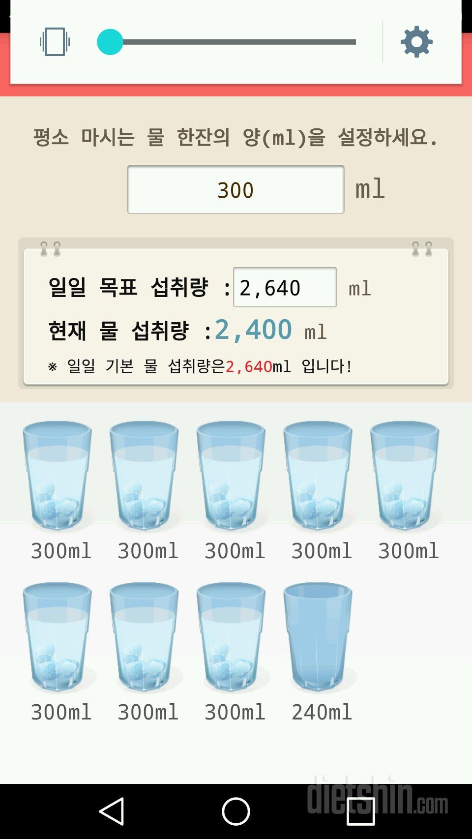 30일 하루 2L 물마시기 11일차 성공!