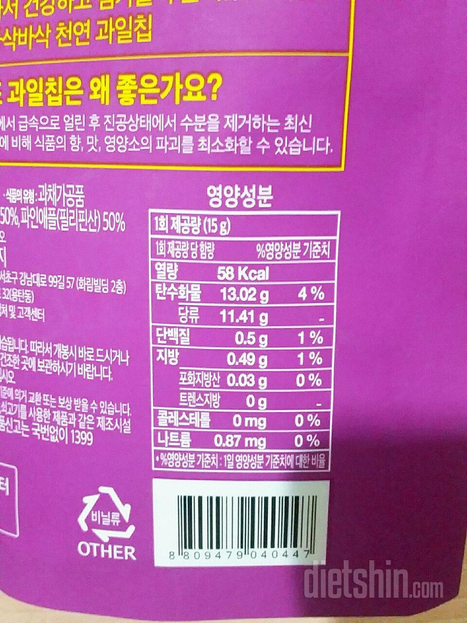 영티비3 망고파인애플칩