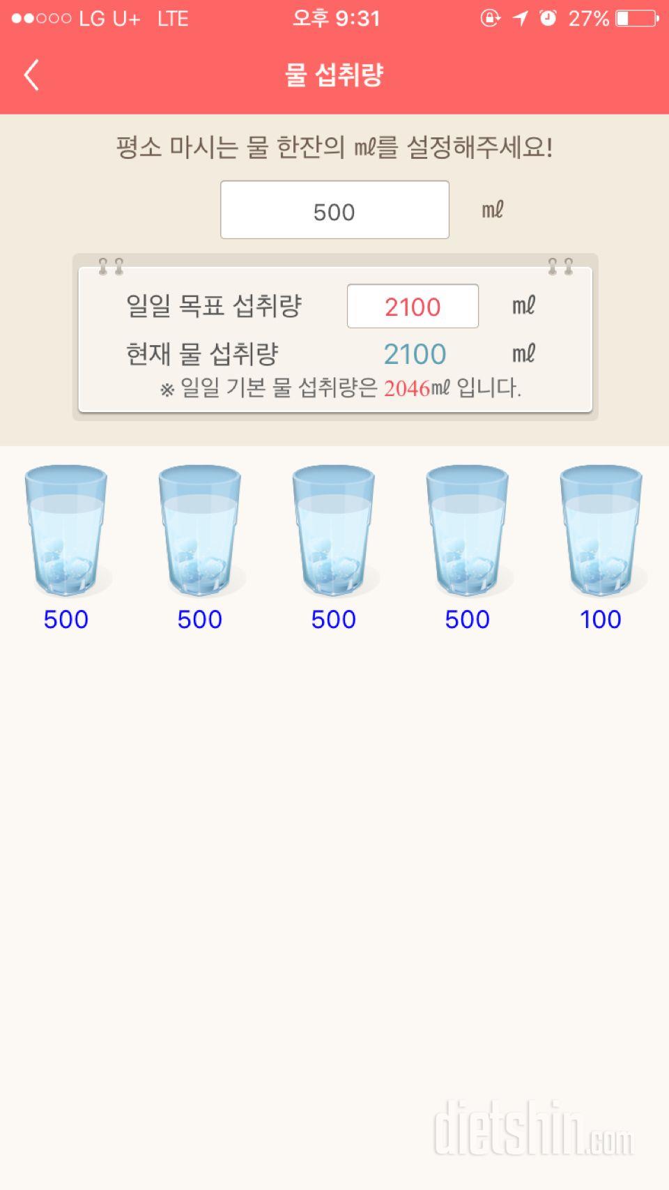 30일 하루 2L 물마시기 34일차 성공!