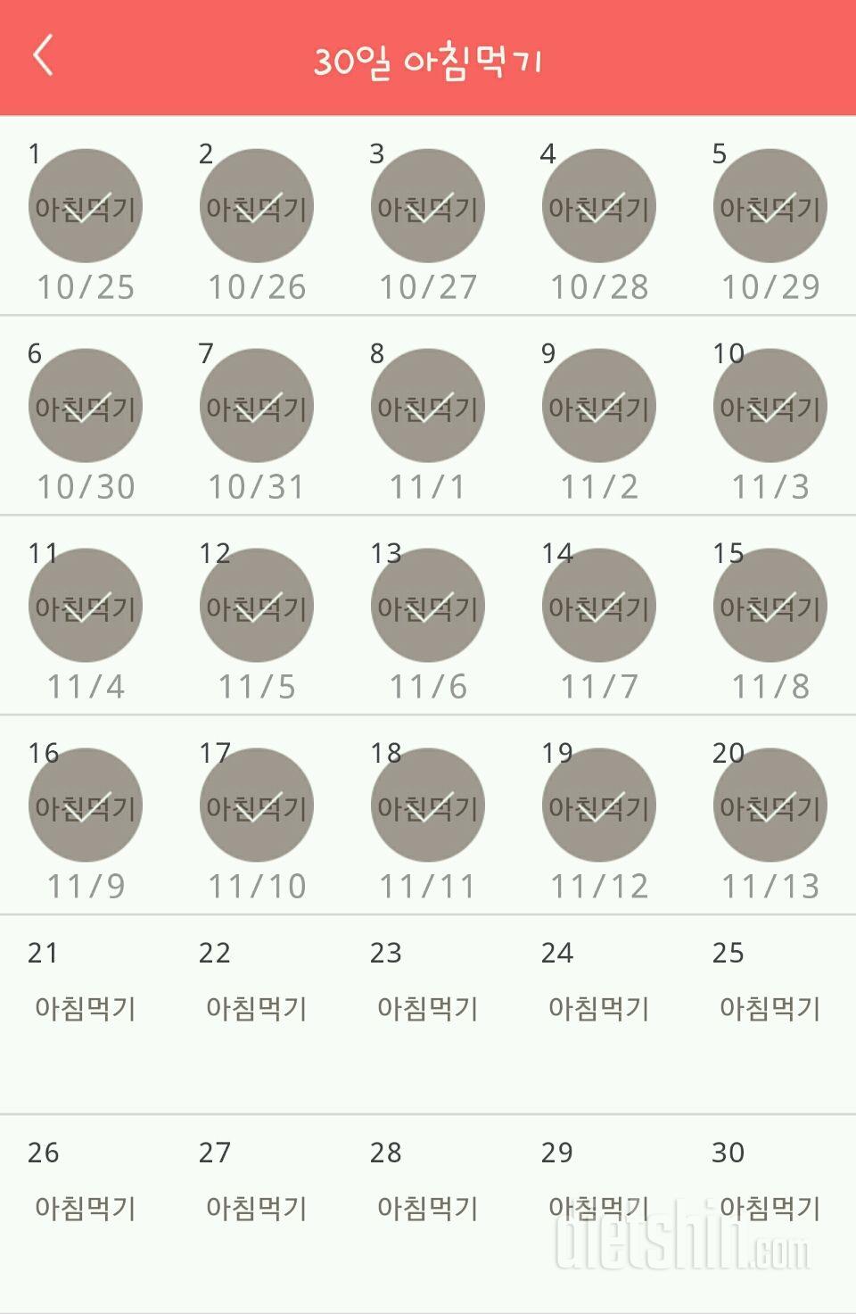 30일 아침먹기 50일차 성공!