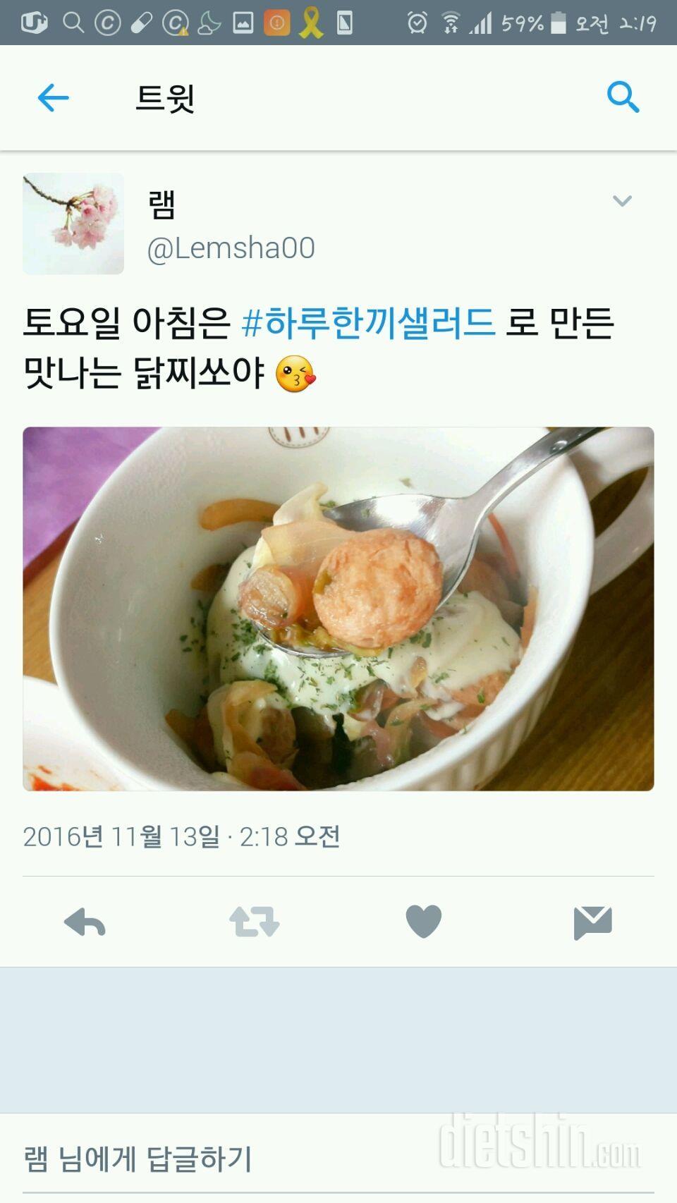 [3] 맛나는 하루한끼샐러드🌿 체험기 ~ 3탄 내맘대로 닭찌쏘야 🌭