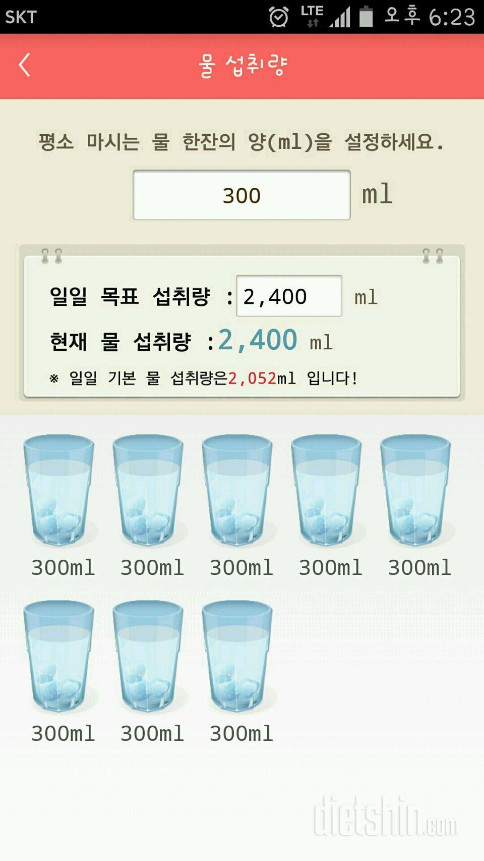 30일 하루 2L 물마시기 18일차 성공!