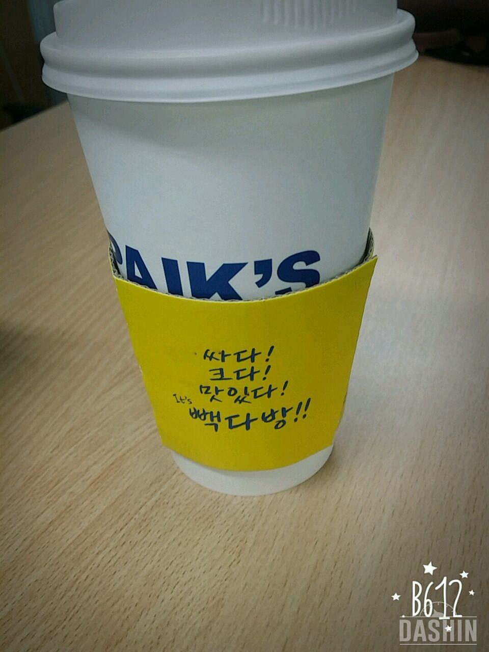 카라멜마끼야또...ㅋㅋㅋㅋ