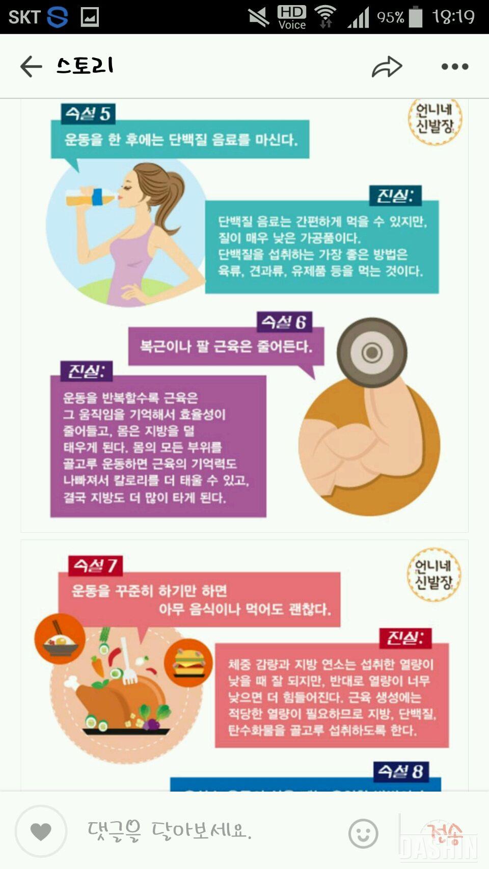 운동에관한 속설10가지