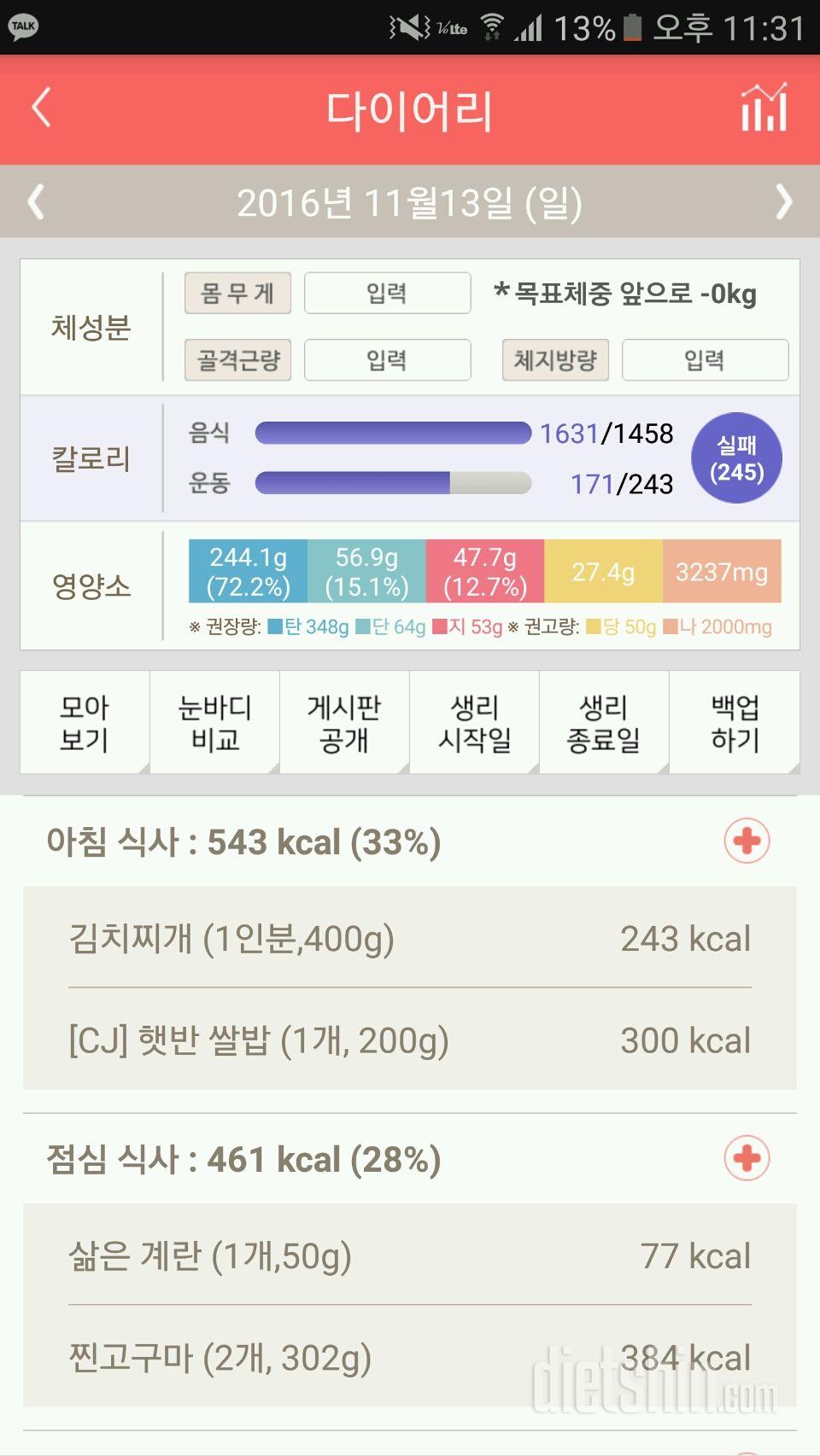 30일 아침먹기 5일차 성공!