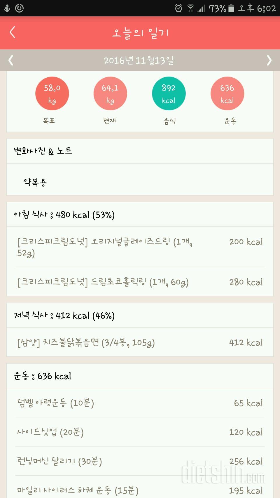 30일 1,000kcal 식단 1일차 성공!