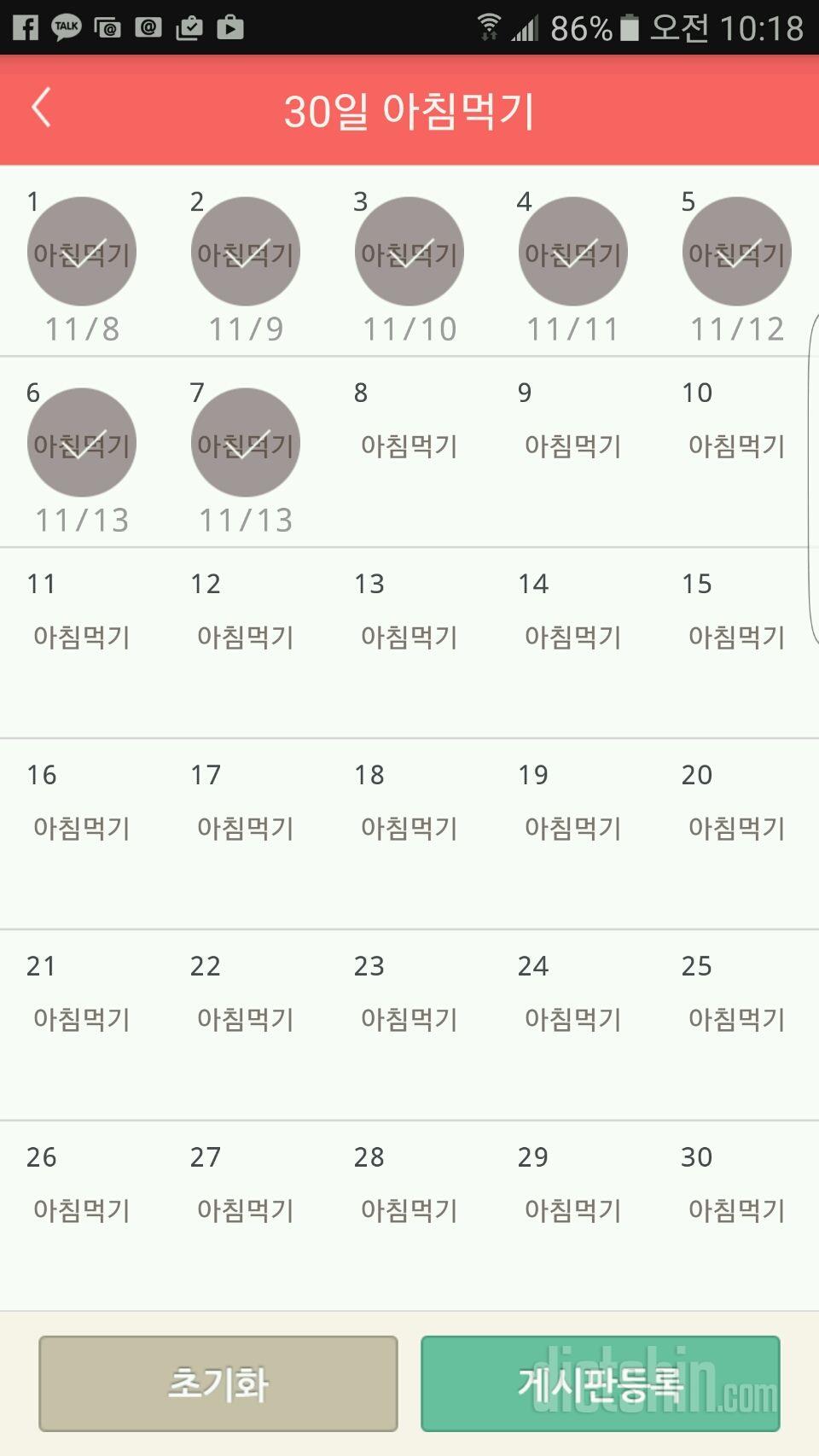 30일 아침먹기 7일차 성공!