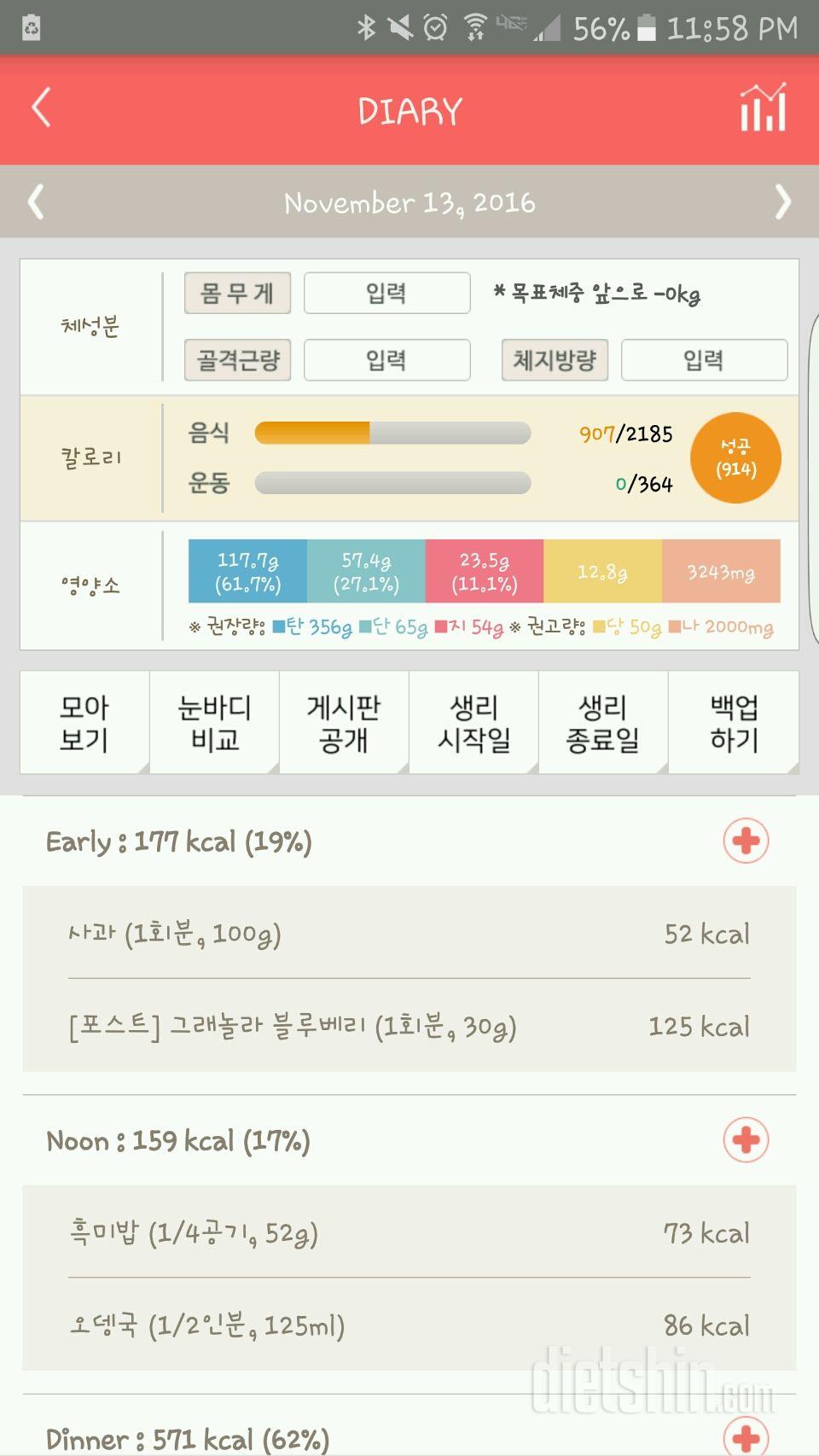 30일 아침먹기 102일차 성공!