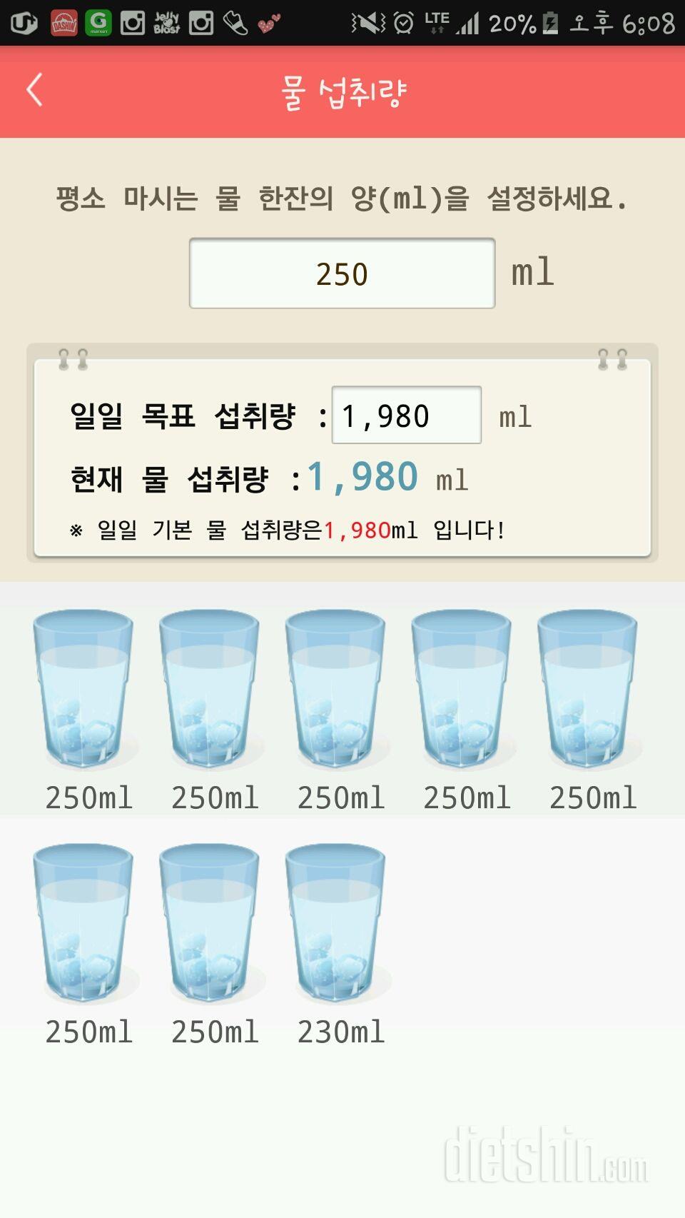 30일 하루 2L 물마시기 2일차 성공!