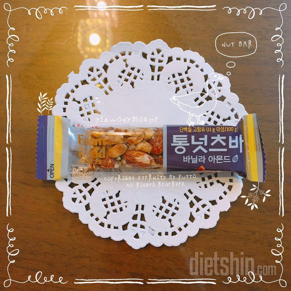 11/14 하루식단