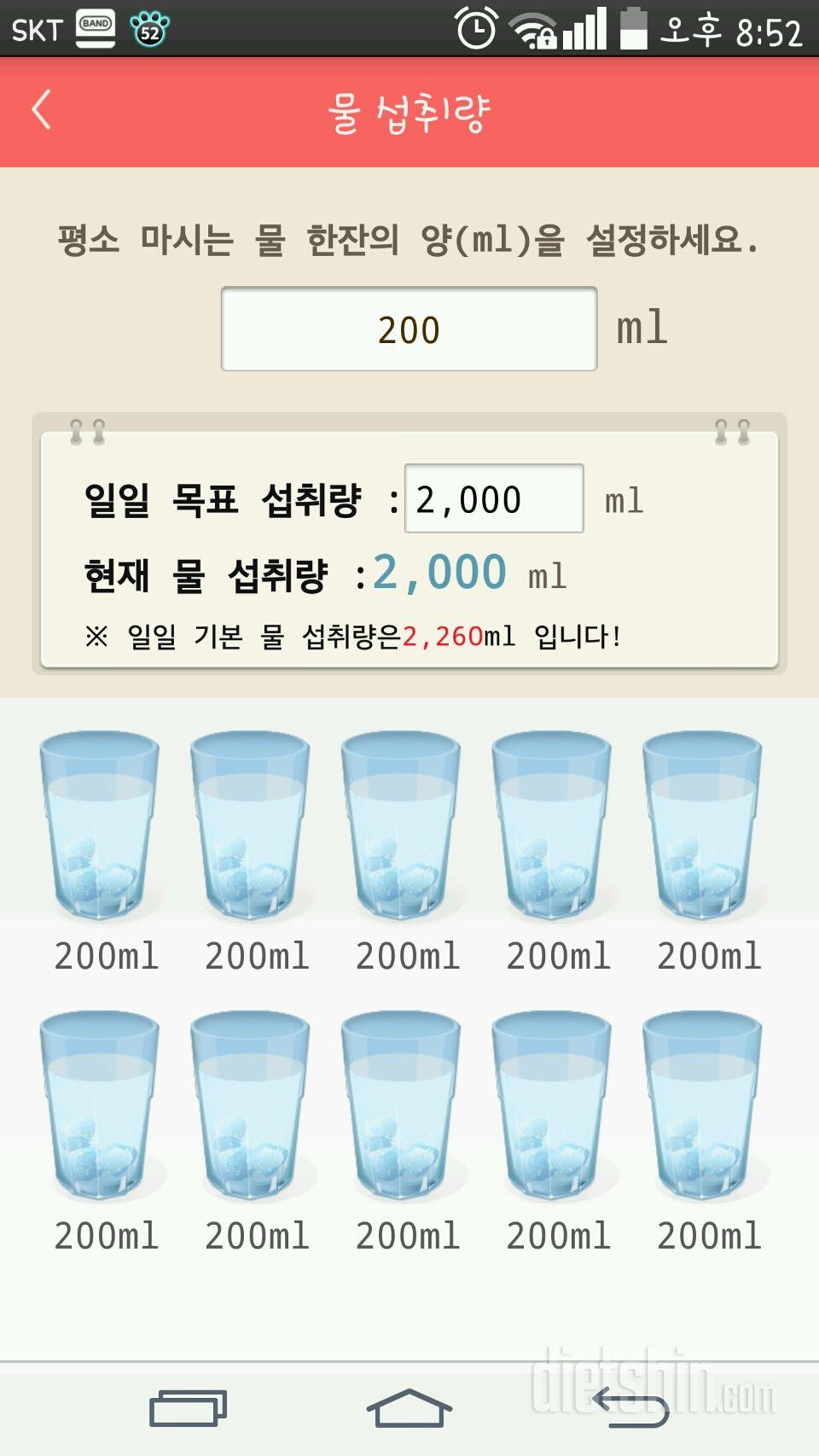 30일 하루 2L 물마시기 32일차 성공!