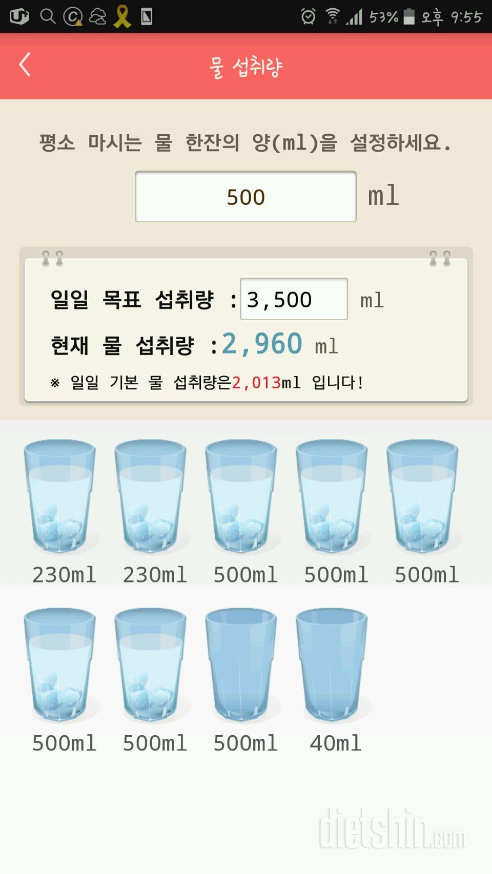 30일 하루 2L 물마시기 101일차 성공!