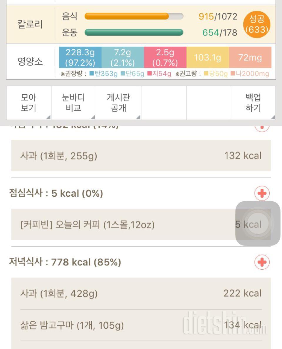 30일 1,000kcal 식단 2일차 성공!