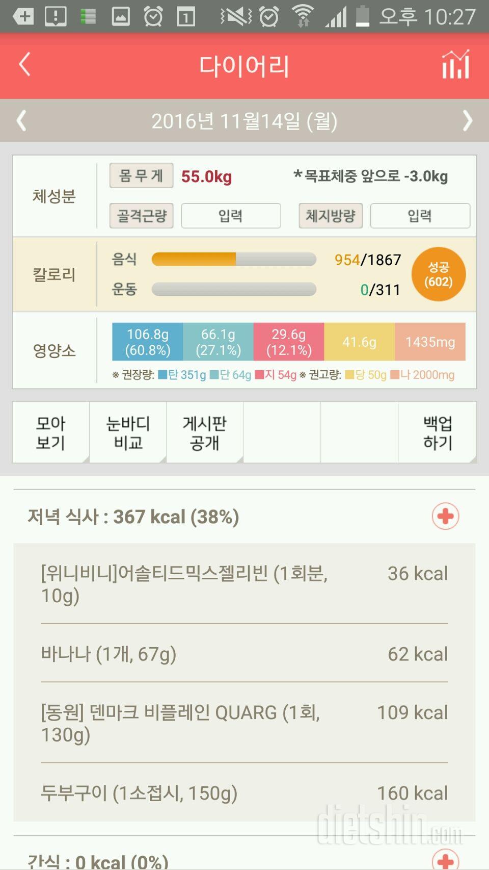 30일 야식끊기 1일차 성공!