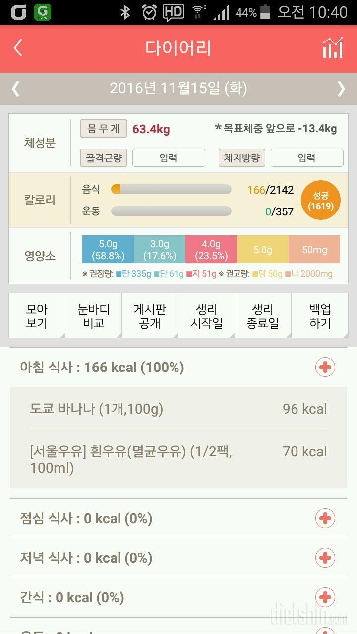 30일 아침먹기 47일차 성공!