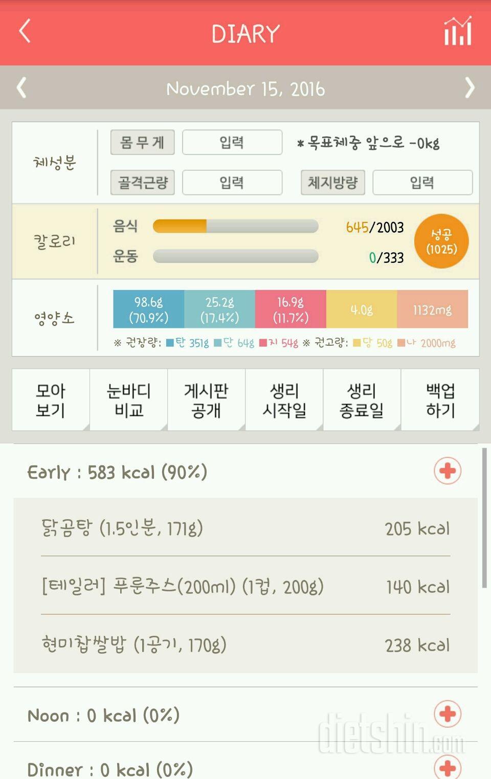 30일 아침먹기 20일차 성공!