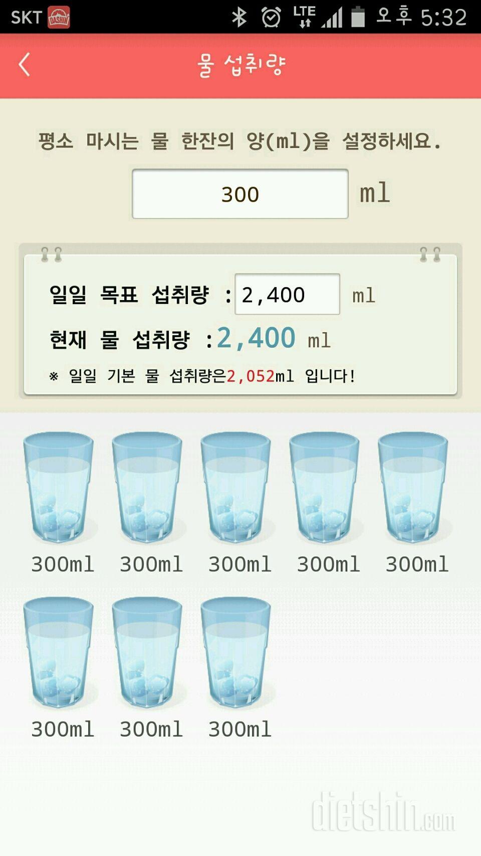 30일 하루 2L 물마시기 20일차 성공!