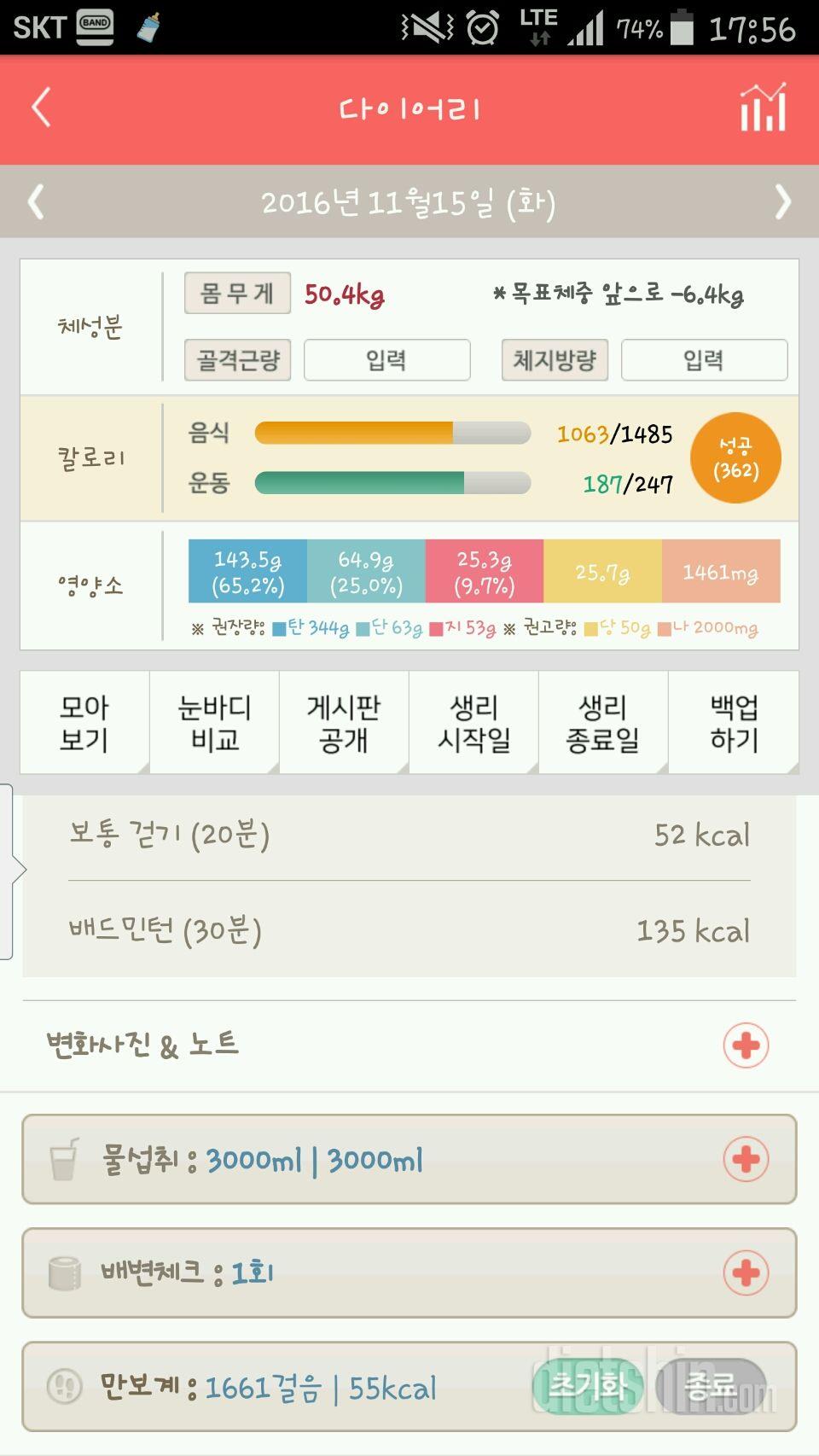 30일 하루 2L 물마시기 10일차 성공!