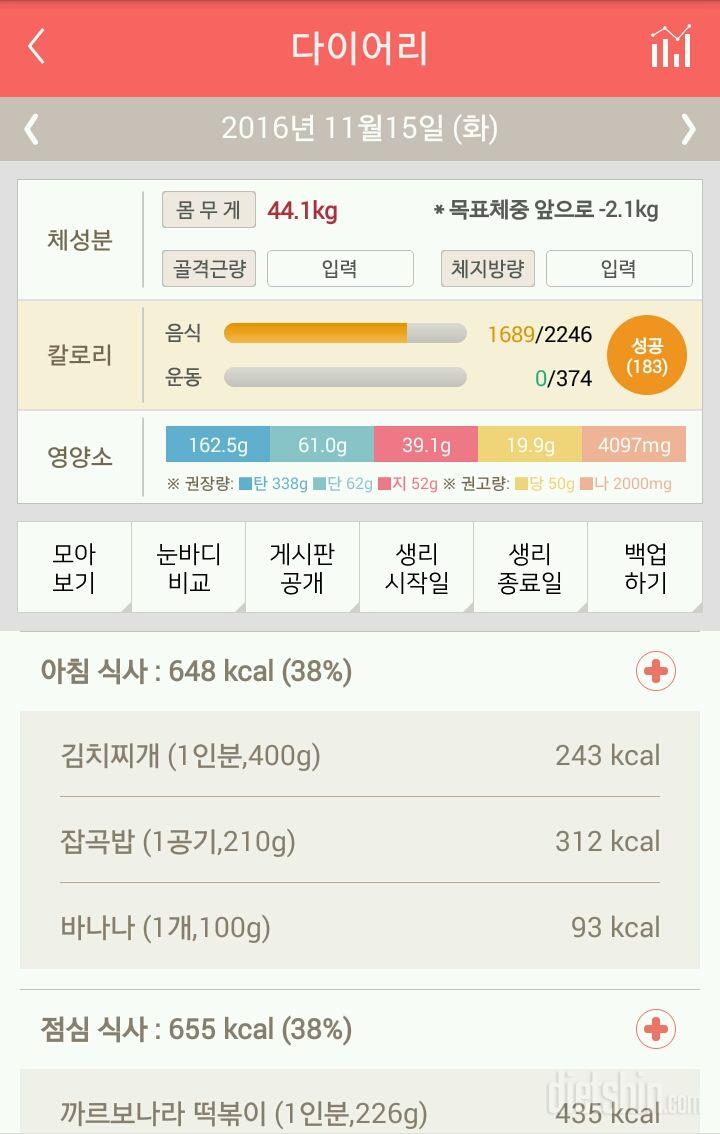 30일 아침먹기 68일차 성공!